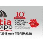 image-118949 Ενδιαφέρουσα Εκπαιδευτική Εκδήλωση, στην 10η Επετειακή Έκθεση Εορδαίας, την Κυριακή 17 Ιουνίου