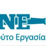 image-144506 ΙΝ.Ε. Γ.Σ.Ε.Ε. Δυτικής Μακεδονίας: Ομαδικά εργαστήρια πληροφόρησης και συμβουλευτικής για ανέργους