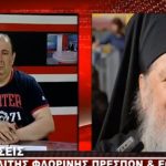image-118503 Ο Μητροπολίτης Φλωρίνης, Πρεσπών & Εορδαίας μετά τη συμφωνία Τσίπρα – Ζάεφ για το Δημοκρατία της Βόρειας Μακεδονίας (Βίντεο)