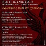 image-118363 «Αρωθυμιας Τέρτε και Χαραντας», Σάββατο 16 Ιουνίου, στο Πολιτιστικό κέντρο ΣΕΡΒΙΩΝ