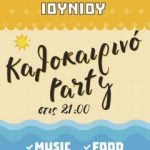 image-118268 Καλοκαιρινό αποχαιρετιστήριο party TEI Δυτικής Μακεδονίας, την Παρασκευή 15 Ιουνίου