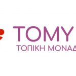 image-306292 1η Τ.ΟΜ.Υ Κοζάνης: Τα νέα τηλέφωνα για επικοινωνία των πολιτών