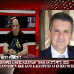 image-117934 kozan.gr: Γ. Κασαπίδης για όσους, πολιτικούς, από την Δ. Μακεδονία είναι υπέρ της σύνθετης ονομασίας, με τη χρήση του όρου Μακεδονία, για τα Σκόπια: «Είναι ανιστόρητοι και δεν τους πρέπει να κατέχουν κανένα θώκο. Ενοχλούμαι, πάρα πολύ, στην πόλη και στο νομό που μεγάλωσα να υπάρχουν πολιτικοί άντρες να εκφράζουν την άποψη αυτή» (Βίντεο)