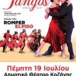 image-121537 Buenos Tangos, Romper El Piso – Το Aληθινό Tango από την Αργεντινή ταξιδεύει στην Κοζάνη, την Πέμπτη 19 Ιουλίου, στο υπαίθριο Δημοτικό Θέατρο