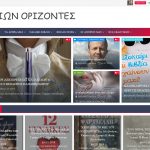 image-121367 Η βιβλιοφιλική ομάδα «βιβλίων ορίζοντες», με έδρα την Κοζάνη, μας ξεναγεί στον κόσμο των βιβλίων