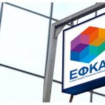 image-121307 ΕΦΚΑ: Πώς θα ασφαλίζονται οι καθηγητές φροντιστηρίων