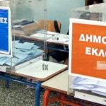 image-120880 13 Οκτωβρίου 2019 οι δημοτικές & περιφερειακές εκλογές – Ερχεται ο «Κλεισθένης» στη βουλή