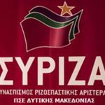 image-120862 ΠΣΕ ΣΥΡΙΖΑ Δυτικής Μακεδονίας: “Η χώρα μας ηγέτιδα δύναμη και πυλώνας σταθερότητας στην περιοχή των Βαλκανίων” – Οι αιχμές στη στάση αρκετών δημάρχων της Δυτικής Μακεδονίας καθώς και της τοπικής εκκλησίας