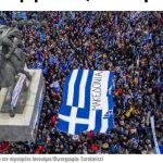 image-120664 Δημοσκόπηση στη Β. Ελλάδα: 86% κατά της συμφωνίας των Πρεσπών