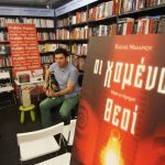 image-120497 Με επιτυχία στέφθηκε η παρουσίαση του βιβλίου «Οι χαμένοι θεοί» του συγγραφέα Βασίλη Μακαρίου στην πόλη της Κοζάνης, την Ππαρασκευή 22/6