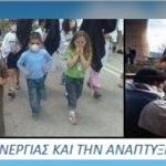 image-126506 Γενική συνέλευση, την Τρίτη 31/7, του συλλόγου για την καταπολέμηση της ανεργίας και για την ανάπτυξη της περιοχής Αγίου Δημητρίου – Ρυακίου Κοζάνης