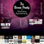 image-126512 7o River party Νεολαίας Χρυσαυγής Βοΐου, τη Δευτέρα 13 Αυγούστου