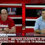 image-126487 kozan.gr: Π. Ανδρεόπουλος: “Μεγάλες ελλείψεις σε προσωπικό στην Δ. Μακεδονία” – Αιχμές για τις υποσχέσεις της Περιφερειακής Αρχής” (Βίντεο)