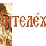 image-126108 Παλαιοντολογικό Μουσείο Πτολεμαΐδας: Εγκαίνια της έκθεσης «ΕΝΤΕΛΕΧΕΙΑ» ψηφιδωτού και Βυζαντινής αγιογραφίας, το Σάββατο 28 Ιουλίου