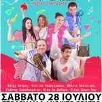 image-125904 Πτολεμαΐδα: Μέρος των εσόδων της παράστασης “Το Μυστικό Κλειδί”, στις 28/7, θα προσφερθούν για την στήριξη των πληγέντων μέσω του Ελληνικού Ερυθρού Σταυρού