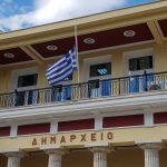 image-125791 Μεσίστια η σημαία στο Δημαρχείο Κοζάνης
