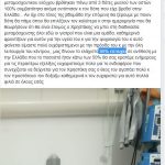 image-125123 kozan.gr: Ευχάριστα τα νέα για το Χρήστο-Εμμανουήλ, με καταγωγή από την Πτολεμαΐδα, που βρίσκεται σε εξειδικευμένο νοσοκομείο της Αγγλίας για θεραπεία – Από 80% και πάνω τα ποσοστά επιτυχίας για τη μεταμόσχευση στην οποία θα υποβληθεί ο Χρήστος