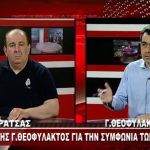 image-124887 kozan.gr: Γ. Θεοφύλακτος: “Θα περίμενα – από τον Περιφερειάρχη – μια πιο καθαρή θέση στο θέμα της Συμφωνίας των Πρεσπών” (Βίντεο)