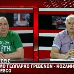 image-124844 Την άνοιξη του 2019 η τελική απόφαση για το Γεωπάρκο Γρεβενών – Κοζάνης και την ένταξή του στην Unesco – Τι λέει για το θέμα ο Διευθυντής Προγραμμάτων της ΑΝΚΟ Τάσος Σιδηρόπουλος (Bίντεο)