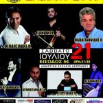image-124576 Πολιτιστικές εκδηλώσεις «Δρέπανο 2018», το Σάββατο 21 Ιουλίου, στο χώρο του δημοτικού σχολείου