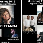 image-124369 Η Γωγώ Τσαμπά, στις διήμερες εκδηλώσεις στην Φωτεινή Καστοριάς