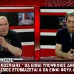 image-123969 kozan.gr: Δημήτρης Κοσμίδης για την υποψηφιότητά του στο δήμο Βοΐου, στις εκλογές του 2019: “Ο συνδυασμός ετοιμάζεται και θα είναι ανεξάρτητος” (Βίντεο)