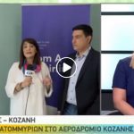 image-123945 Ο Δήμαρχος Κοζάνης Λευτέρης Ιωαννίδης και ο Γενικός Διευθυντής της Egnatia Aviation Δημήτρης Λυμπεράκης για την προσπάθεια αξιοποίησης του αεροδρομίου “Φίλιππος” (Bίντεο)