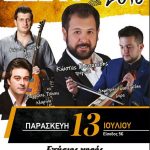 image-123808 Ετήσιος χορός του Μορφωτικού Πολιτιστικού Συλλόγου “Σπάρτο 2018”, στην κεντρική πλατεία του χωριού, την Παρασκευή 13 Ιουλίου