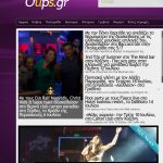 image-123742 Και το καλοκαίρι στο oups.gr βρίσκουμε τα πάντα σε ό,τι αφορά τη διασκέδαση στη Δ. Μακεδονία