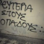 image-123565 kozan.gr: Όταν η αυτοσχέδια έκφραση αποτυπώνεται στους τοίχους της Κοζάνης (Φωτογραφίες)