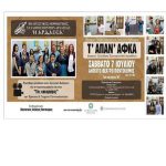 image-122494 Τ’ ΑΠΑΝ’ ΑΦΚΑ στο ΑΝΟΙΧΤΟ ΘΕΑΤΡΟ ΠΟΝΤΟΚΩΜΗΣ το Σάββατο 7 Ιουλίου