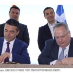 image-122091 Πανεπιστημιακοί για τη συμφωνία των Πρεσπών: Σε βάρος των ελληνικών συμφερόντων