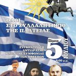 image-122360 kozan.gr: Μουσικοί με χάλκινα πνευστά και κρουστά μουσικά όργανα στο συλλαλητήριο για τη Μακεδονία στην Κοζάνη