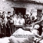 image-121815 Καναδική Βοήθεια στους οικισμούς Γρεβενών 1952 (Γράφει ο Βασίλης Αποστόλου)