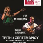 image-129964 Φεστιβαλ ΚΚΕ- ΚΝΕ: Τρίτη 4 Σεπτέμβρη 2018 στο Πέτρινο δημοτικό σχολείο Πτολεμαΐδας στις 20:00 το βράδυ