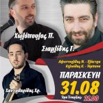 image-129905 Ποντιακή βραδιά στο Μαυροδένδρι, την Παρασκευή 31 Αυγούστου