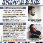 image-129324 Πολιτιστικές εκδηλώσεις, στον Πεντάβρυσο Εορδαίας, 24 & 25 Αυγούστου