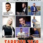 image-129305 Γιορτή Κρασιού με ποντιακό, δημοτικό και λαϊκό πρόγραμμα στη Μεσσιανή του δήμου Σερβίων – Βελβεντού, το Σάββατο 25/8 – Παρουσίαση χορευτικών συγκροτημάτων