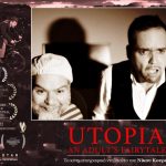 image-128635 Η «ΟΥΤΟΠΙΑ» του Νίκου Κουρού στο 11ο κινηματογραφικό φεστιβάλ »Βραδιές Κινηματογράφου Αίγινας»