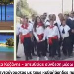 image-128396 kozan.gr: Η πρωινή ζωντανή σύνδεση εκπομπής του ΑΝΤ1, με τo Mικρόκαστρο Βοΐου και την παρουσίαση του εθίμου των καβαλάρηδων (Βίντεο)