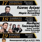 image-128289 Ροδίτης Σερβίων – Βελβεντού: Γιορτές Πολιτισμού και Παράδοσης 17-18-19 Αυγούστου 2018