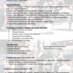 image-128206 Εορτασμός Δεκαπενταύγουστου στη Σιάτιστα – Χρήσιμες πληροφορίες για επισκέπτες και κατοίκους