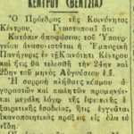 image-127879 Εμποροπανήγυρη Βεντζίων Γρεβενών (Παζάρι Βεντζίων) – Γράφει ο Βασίλης Αποστόλου