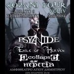 image-127527 Έρχεται, το 4ο metal festival ‘Kozani Four’, το Σάββατο 8 Σεπτεμβρίου (Bίντεο)