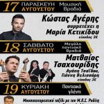 image-127445 3ήμερο πολιτιστικών εκδηλώσεων, 17 – 19 Αυγούστου, στο Ροδίτη του δήμου Σερβίων – Βελβεντού