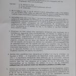 image-127379 kozan.gr: Όλες οι λεπτομέρειες για την καταβολή αποζημίωσης σε εργαζομένους της ΔΕΗ, που αποχωρούν από την Επιχείρηση, λόγω συνταξιοδότησης