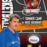 image-127116 1ο summer camp, στο Κλειστό Δημοτικό Αθλητικό Κέντρο Σερβίων, από το Νίκος Οικονόμου