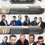 image-127043 Kλειτιώτικα 2018, 16, 17 & 18 Αυγούστου