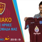 image-126898 kozan.gr: Με στόχο την επιστροφή της στη Γ΄ Εθνική ξεκίνησε την προετοιμασία της η ΑΕΠ Καραγιαννίων. Πήρε 12 ποδοσφαιριστές και έρχονται άλλοι τρεις