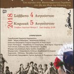 image-126861 Σεργιάνι στην Ελλάδα της μουσικής, του χορού και του τραγουδιού ξεκινάει από φέτος ο Δήμος Κοζάνης